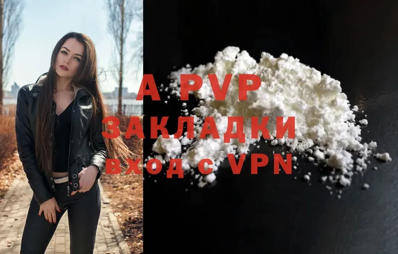 наркошоп  Лысково  A PVP СК 